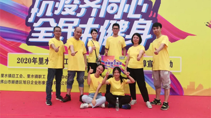 抗疫齐同心，全民来健身